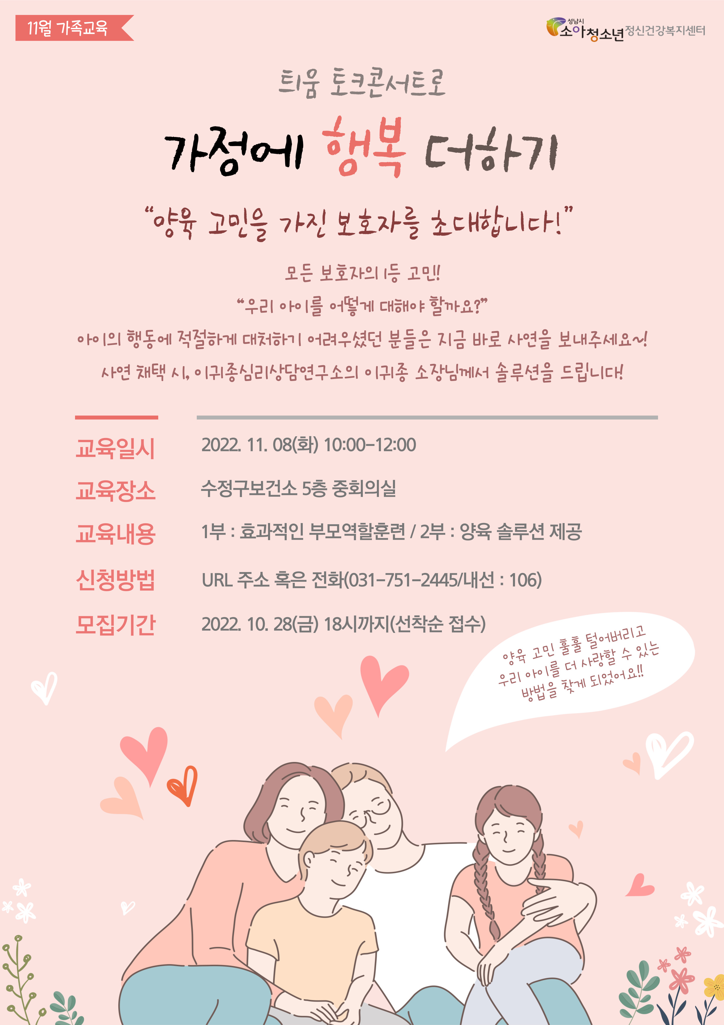 2022�� 11��(11��) �������� ������(A4).jpg