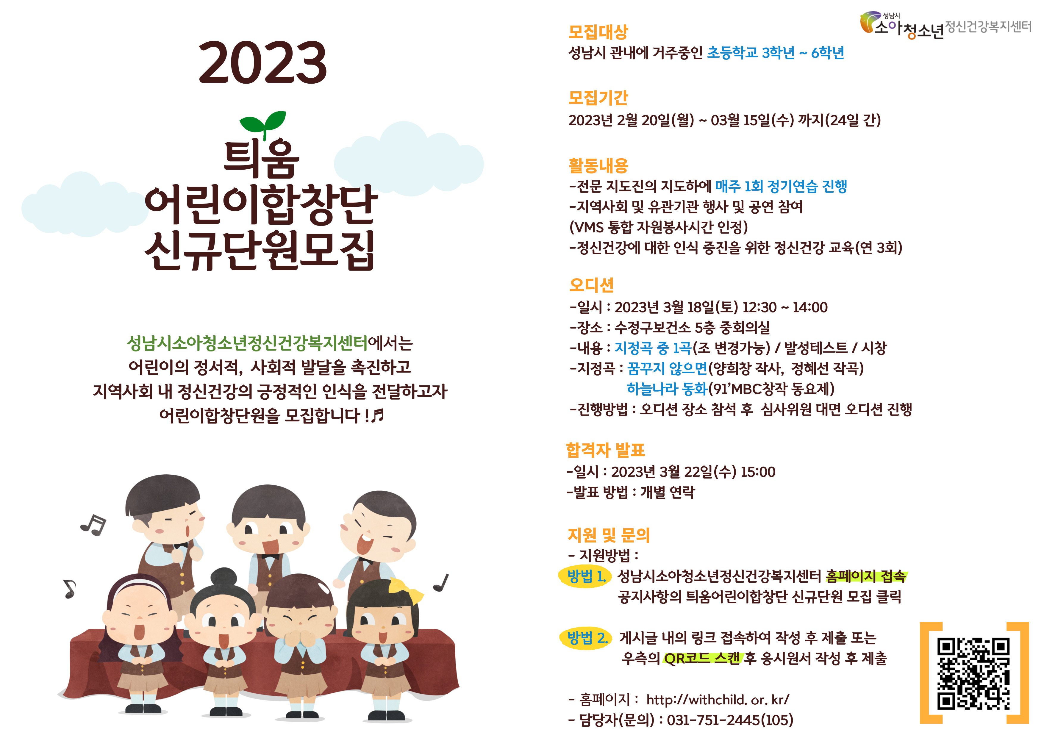 2023 Ʒ������â�� �űԴܿ����� ������_������.jpg