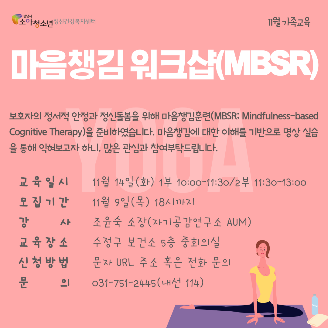11-_MBSR__.png